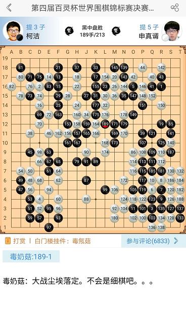 柯潔比賽全方位解析，技術、策略與心態的深度探討