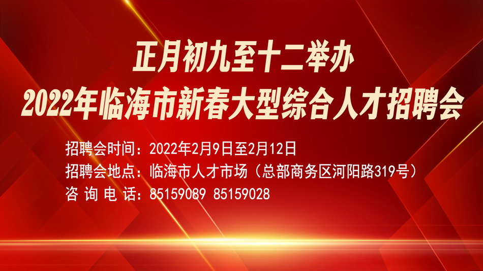 臨海人才市場(chǎng)最新招聘動(dòng)態(tài)深度剖析