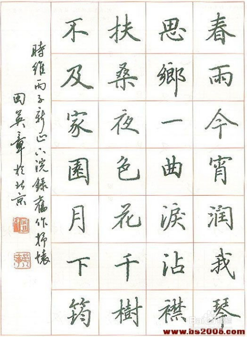 田英章最新書法教程，傳統(tǒng)與現(xiàn)代融合之美探索