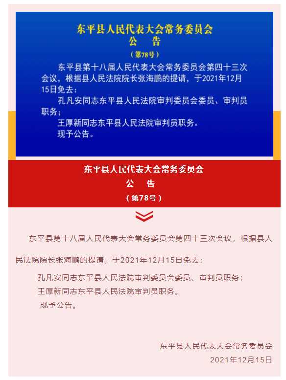 南雄市人事任免大調整，塑造未來城市新篇章