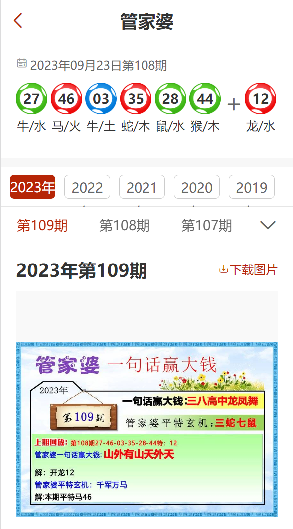 管家婆一碼一肖100準?_解釋落實_準確資料_VS220.26.254.216