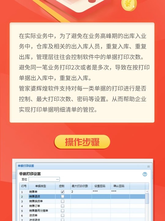 管家婆必出一肖一碼,全面數據應用執行_至尊版27.288