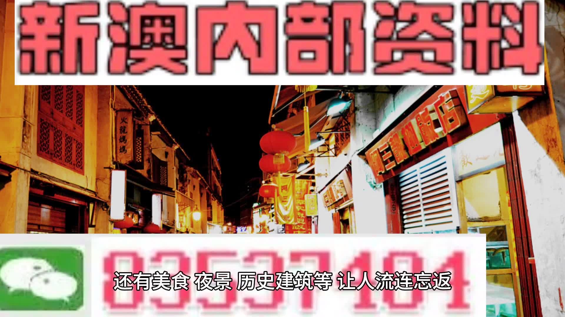 新澳最新最快資料新澳60期,詮釋解析落實_9DM39.457