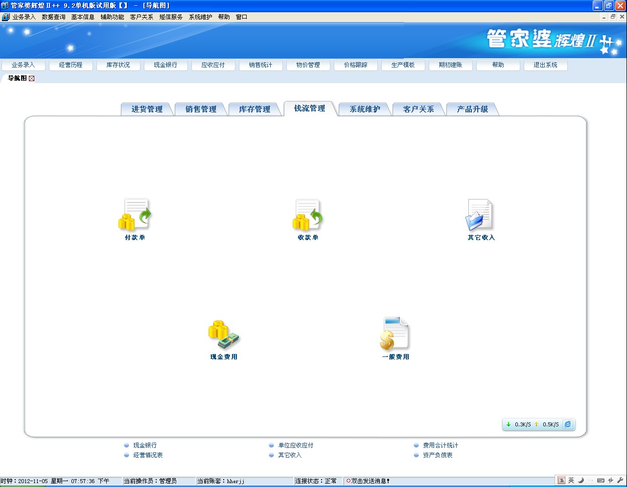 7777888888管家精準(zhǔn)管家婆免費(fèi),國產(chǎn)化作答解釋落實(shí)_界面版36.432