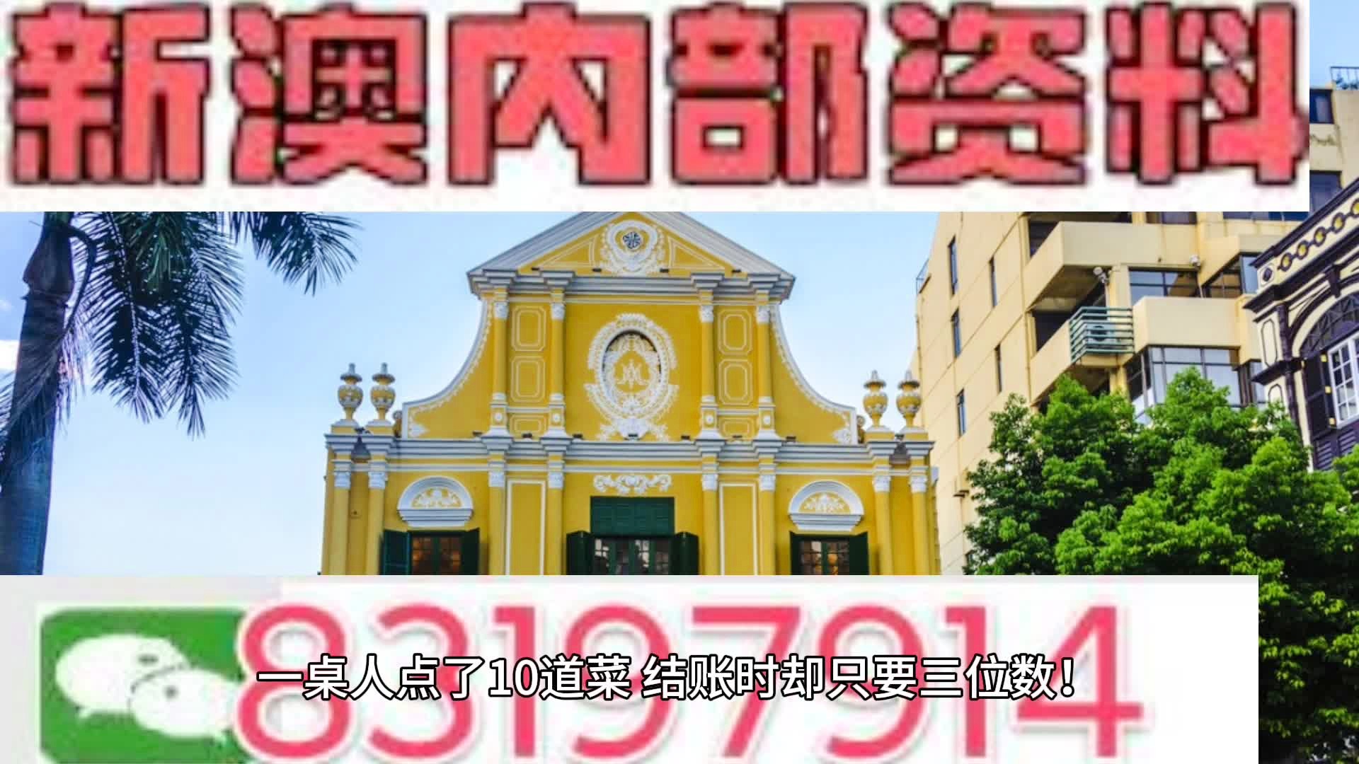 澳門天天免費精準大全,準確資料解釋落實_NE版64.844