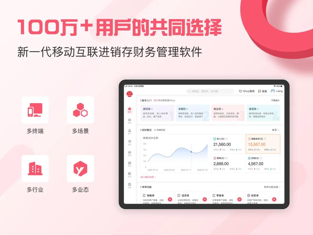 管家婆一碼中一肖使用方法,數據引導計劃執行_iShop50.150