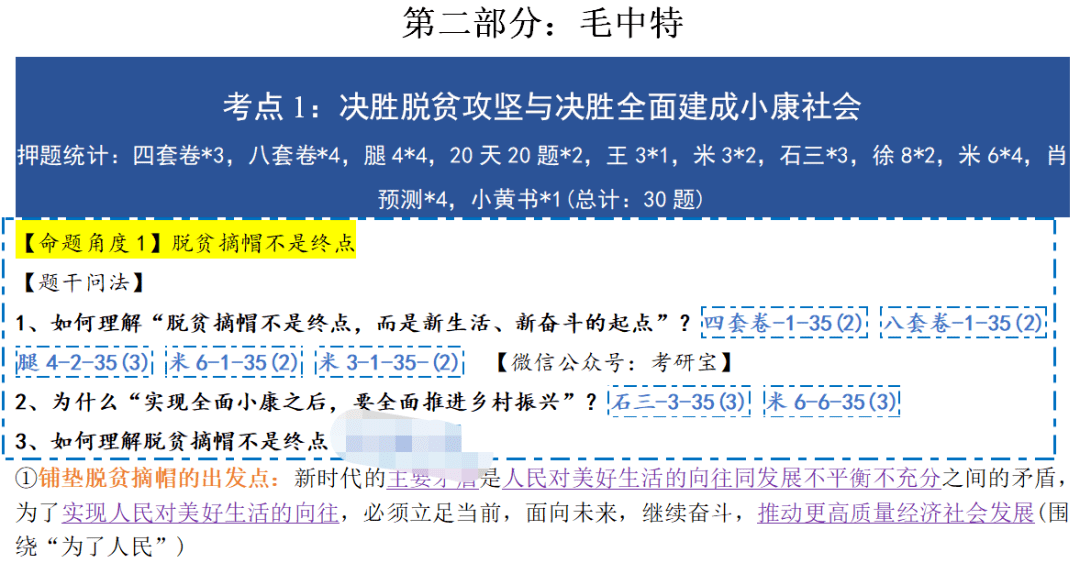 二四六天天好944cc彩資料全 免費(fèi)一二四天彩,資源整合實(shí)施_理財(cái)版88.93