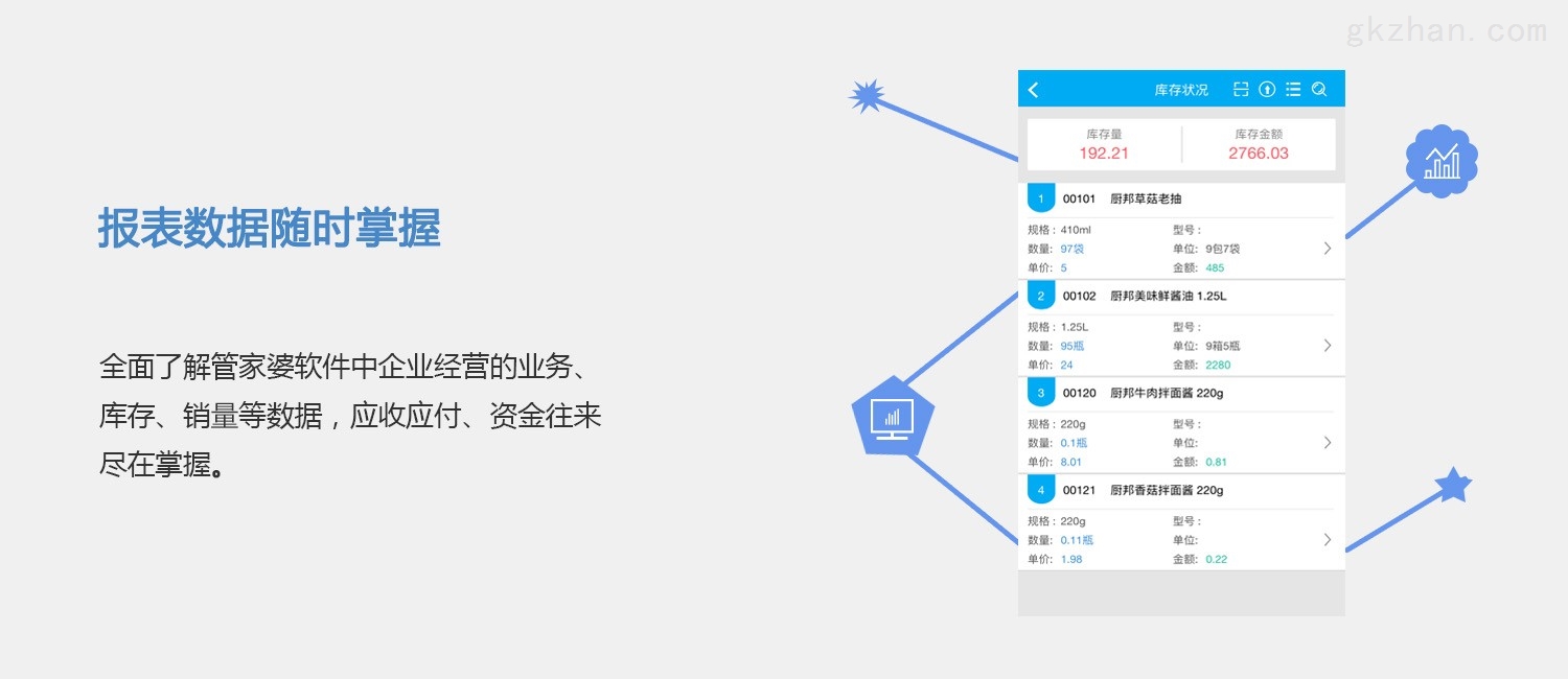 一肖一碼100準管家婆,數據引導計劃執行_V版66.861