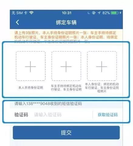 機(jī)動(dòng)車駕駛證申請最新指南