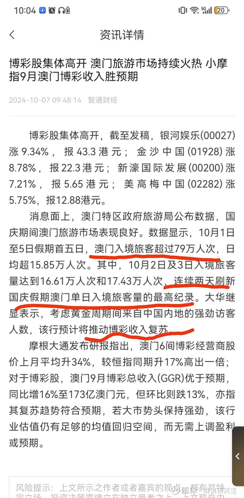 新澳門內部一碼精準公開網站,絕對經典解釋落實_Gold65.810