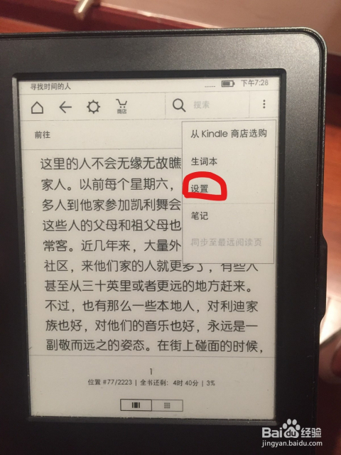 2024年香港正版內部資料,現狀解答解釋定義_Kindle14.598