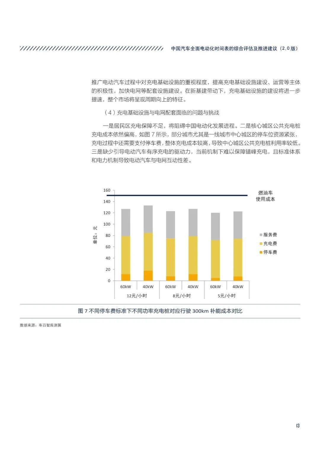 2024新奧精準(zhǔn)正版資料,結(jié)構(gòu)化推進(jìn)評(píng)估_UHD97.962