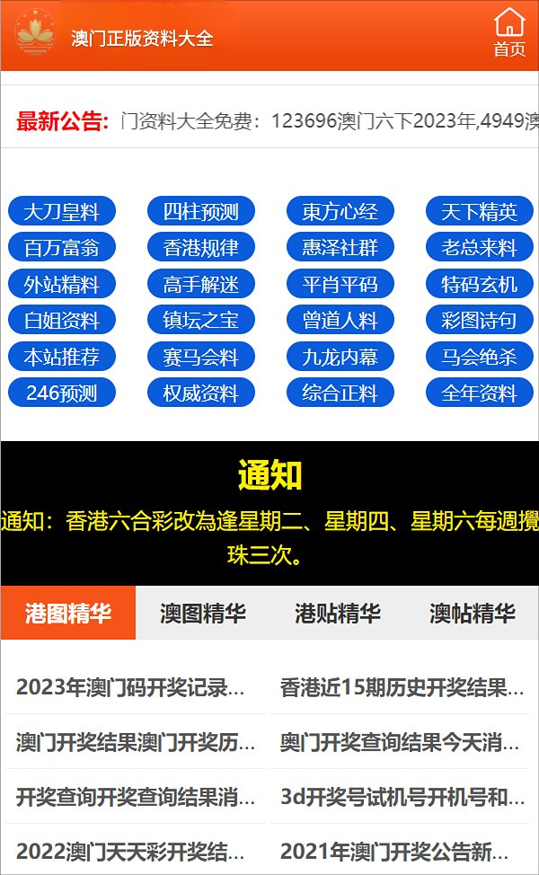 2024年正版資料免費大全一肖,時代資料解釋落實_OP62.681