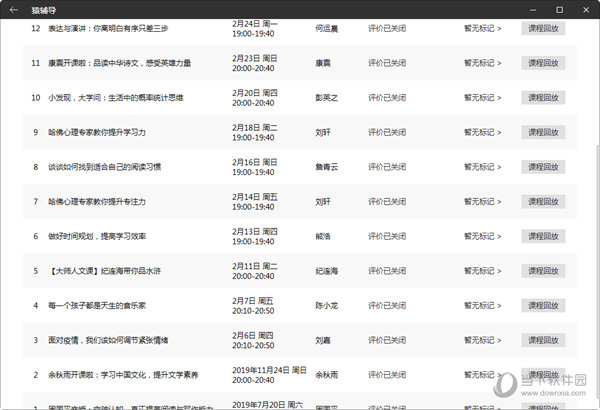 2024澳門天天六開獎彩免費,傳統解答解釋落實_安卓款48.104