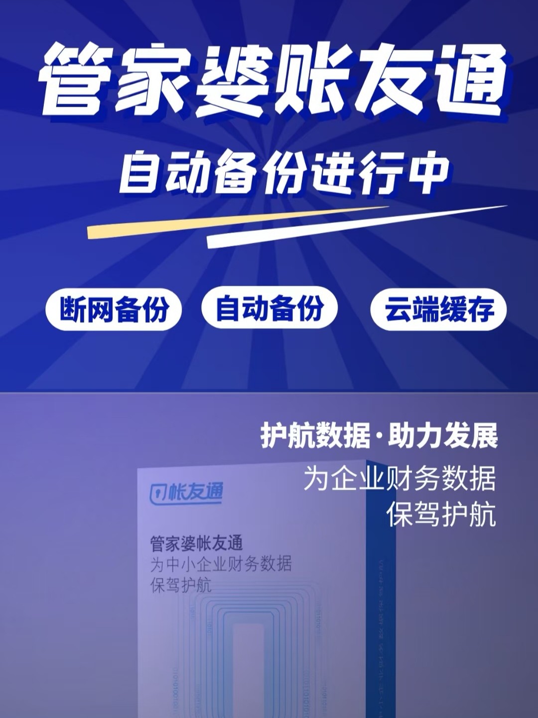 7777888888管家精準(zhǔn)管家婆免費(fèi),可靠操作方案_社交版13.194