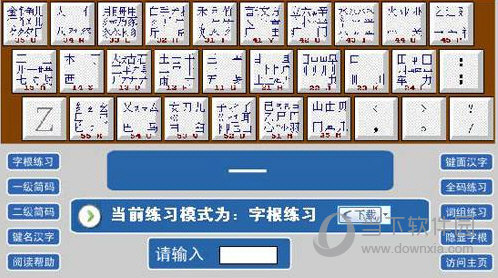 萬能五筆輸入法最新版，高效便捷，引領輸入新時代