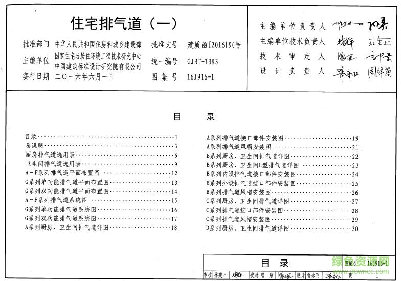 最新煙道圖集，深化理解與實(shí)際應(yīng)用指南