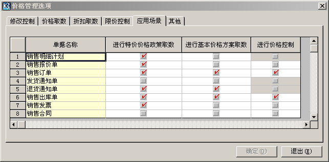 金蝶最新報價，驅(qū)動企業(yè)數(shù)字化轉型新動力