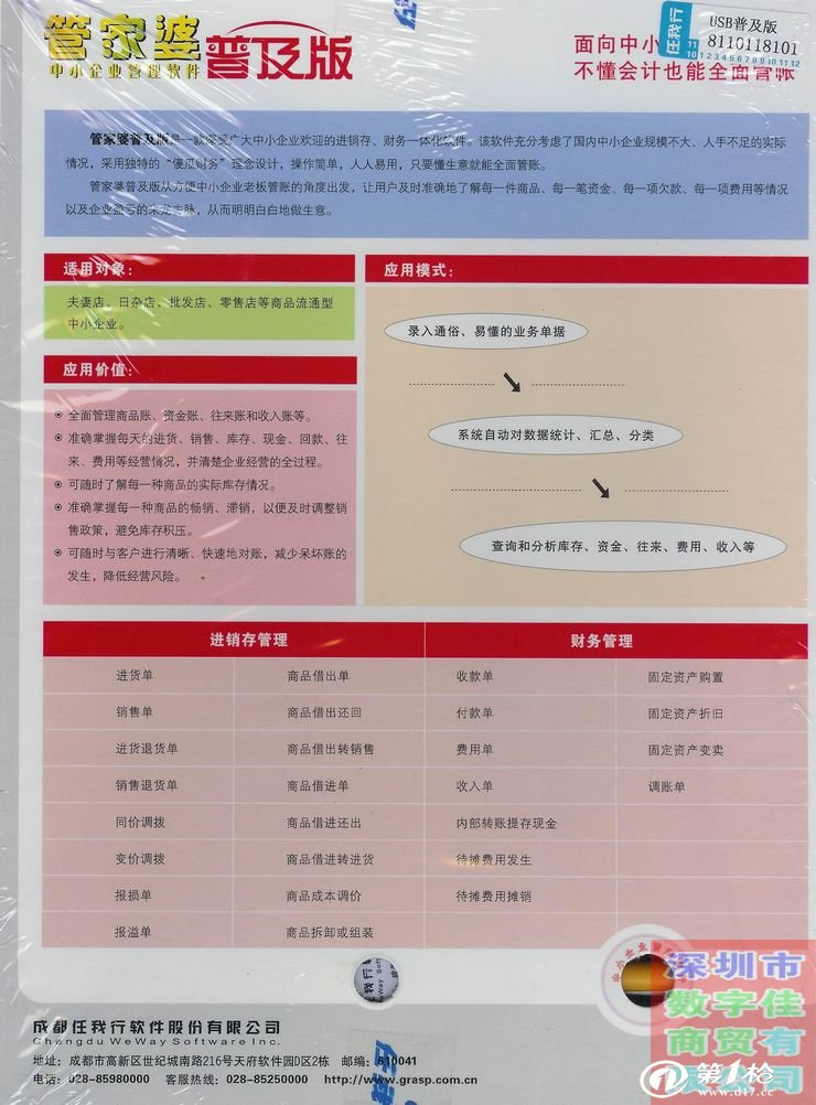 管家婆的資料一肖中特規律,迅捷解答方案設計_至尊版81.573