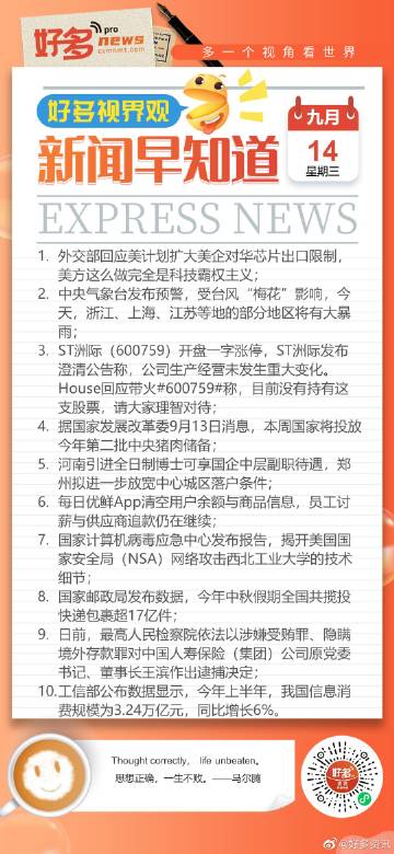 新時代資訊洪流，引領未來的最新知訊速遞