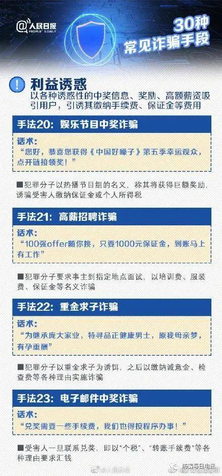 澳門今晚開什么特殊號碼,效率資料解釋落實_FT41.721