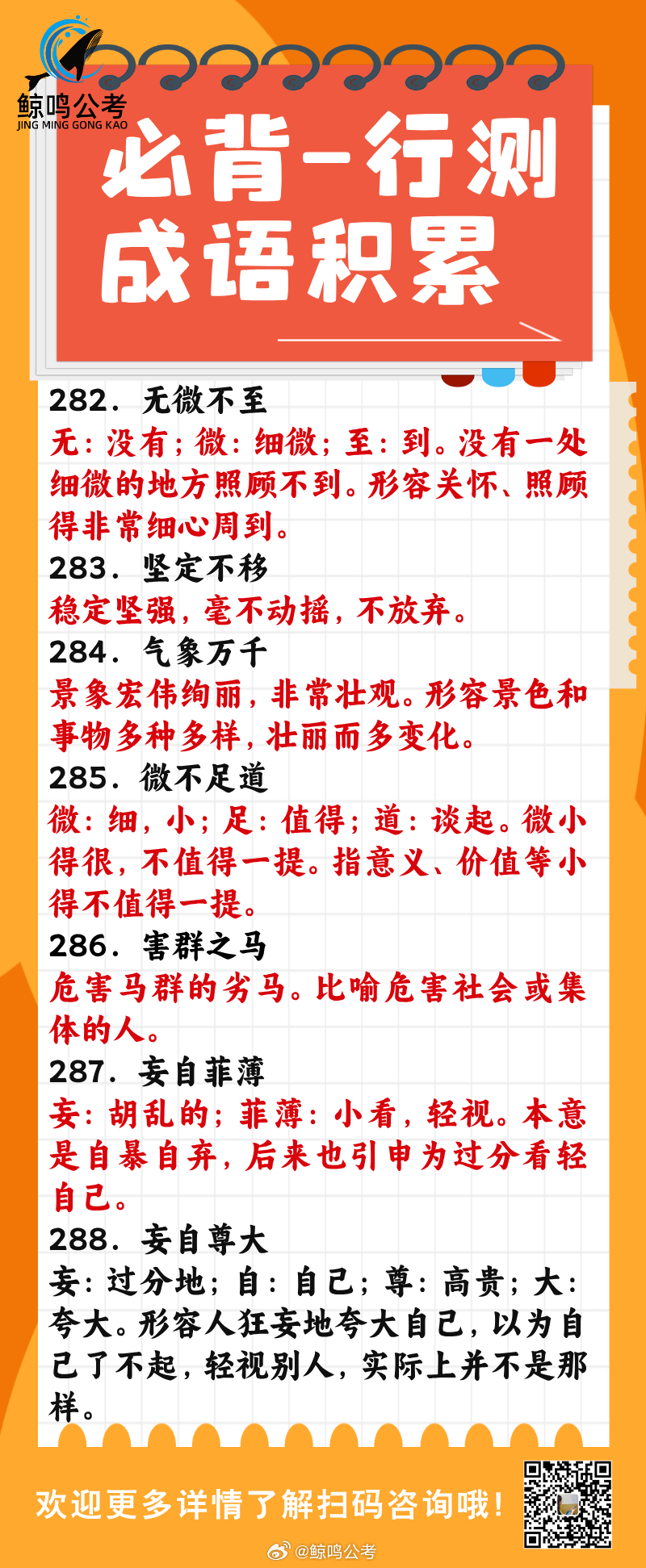 精準一肖一碼一子一中,確保成語解釋落實的問題_高級款42.357