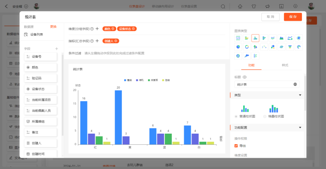 新澳天天開獎資料大全最新54期,統計分析解釋定義_AR21.841