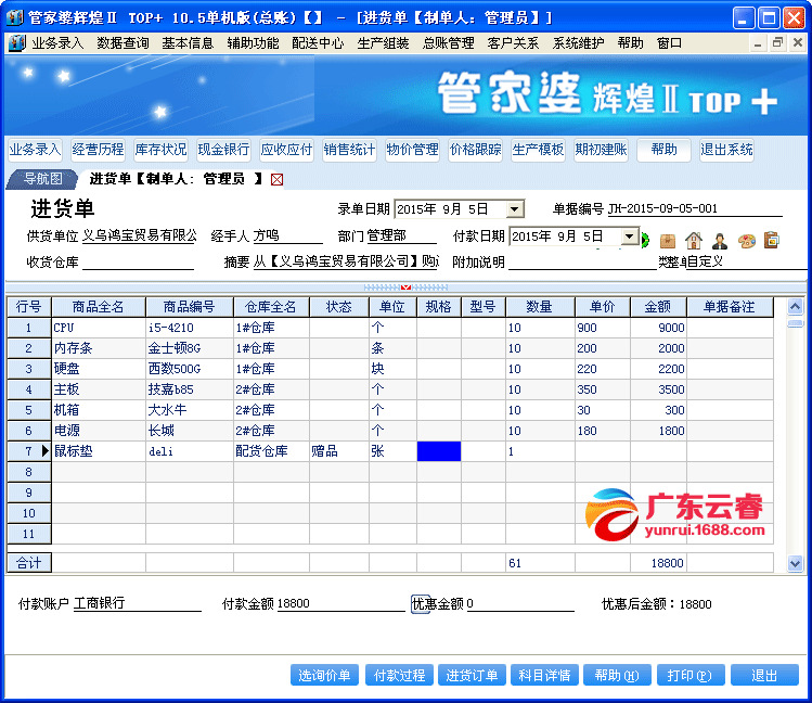 777788888管家婆中特,穩定性計劃評估_專業版20.813