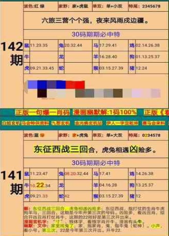 新澳門精準四肖期期準,數據資料解釋落實_DP16.480