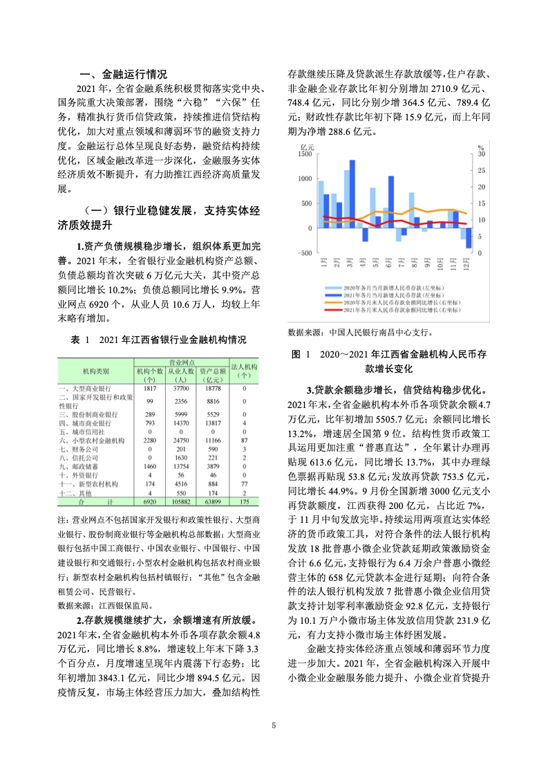 新澳全年免費資料大全,經(jīng)濟性執(zhí)行方案剖析_N版62.28