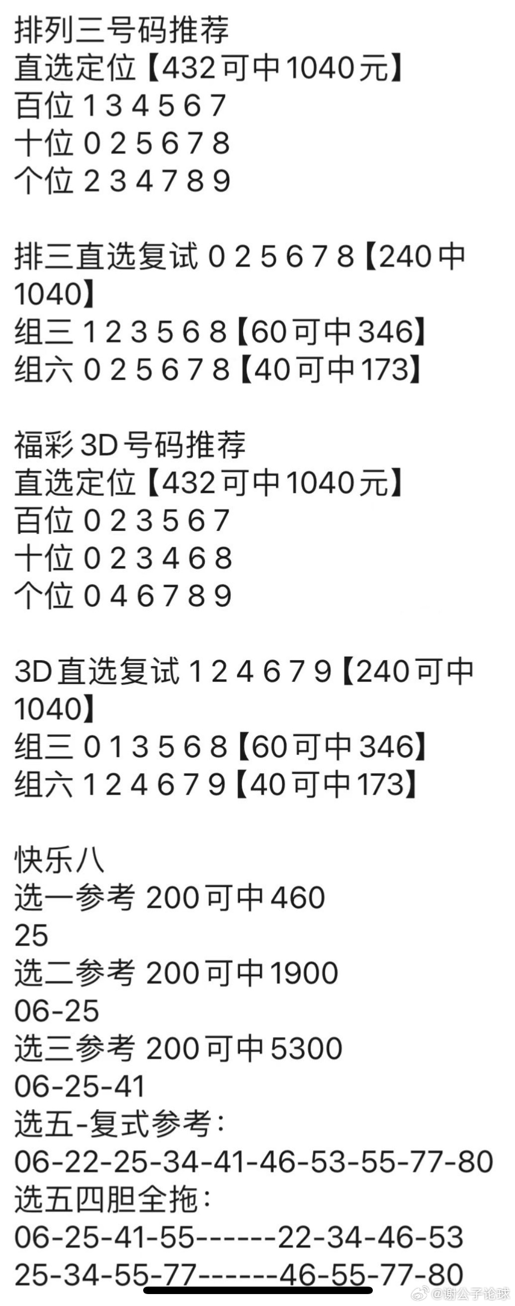 澳門管家婆100中,決策資料解釋落實_pro68.572