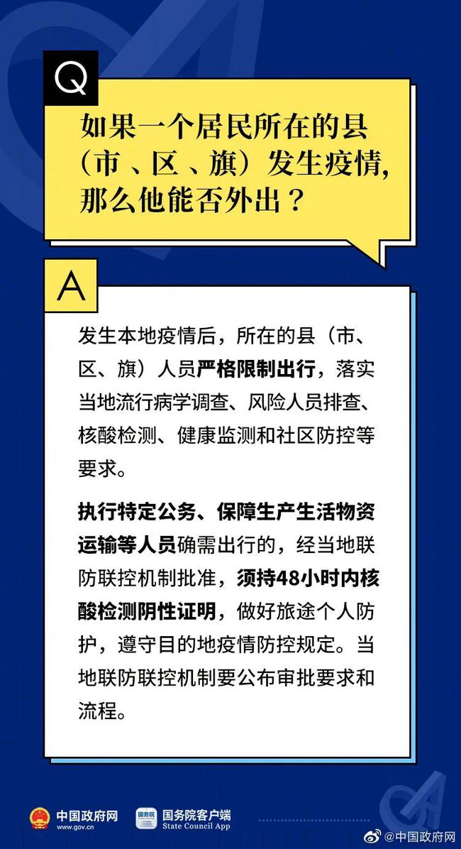 新澳天天免費精準(zhǔn)資料大全,最新正品解答落實_MR59.791