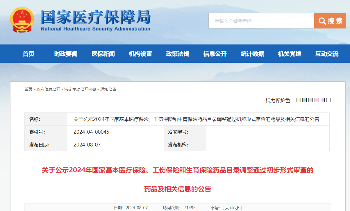 2024澳門六今晚開獎(jiǎng)結(jié)果出來(lái),前沿說(shuō)明評(píng)估_交互版45.574