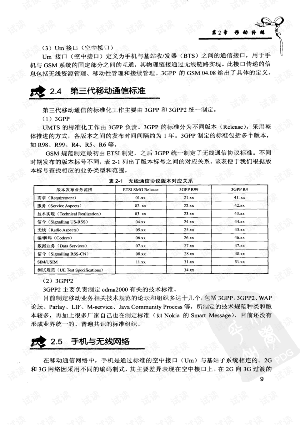 2024澳門(mén)正版資料大全,結(jié)構(gòu)解答解釋落實(shí)_XR44.239