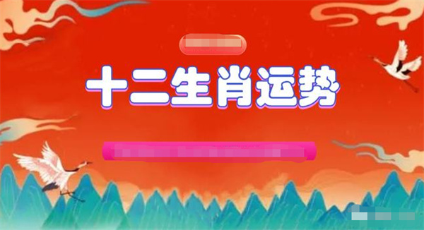 2024年一肖一碼一中一特,預(yù)測(cè)解析說明_升級(jí)版66.137