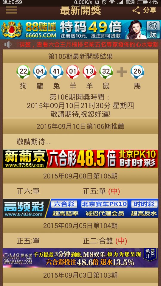 今晚澳門特馬開的什么,靈活操作方案_高級款80.769