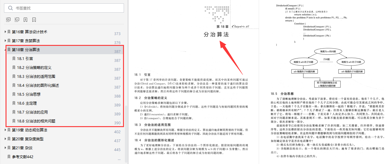 2024澳門正版免費精準大全,定性解析說明_DP88.43