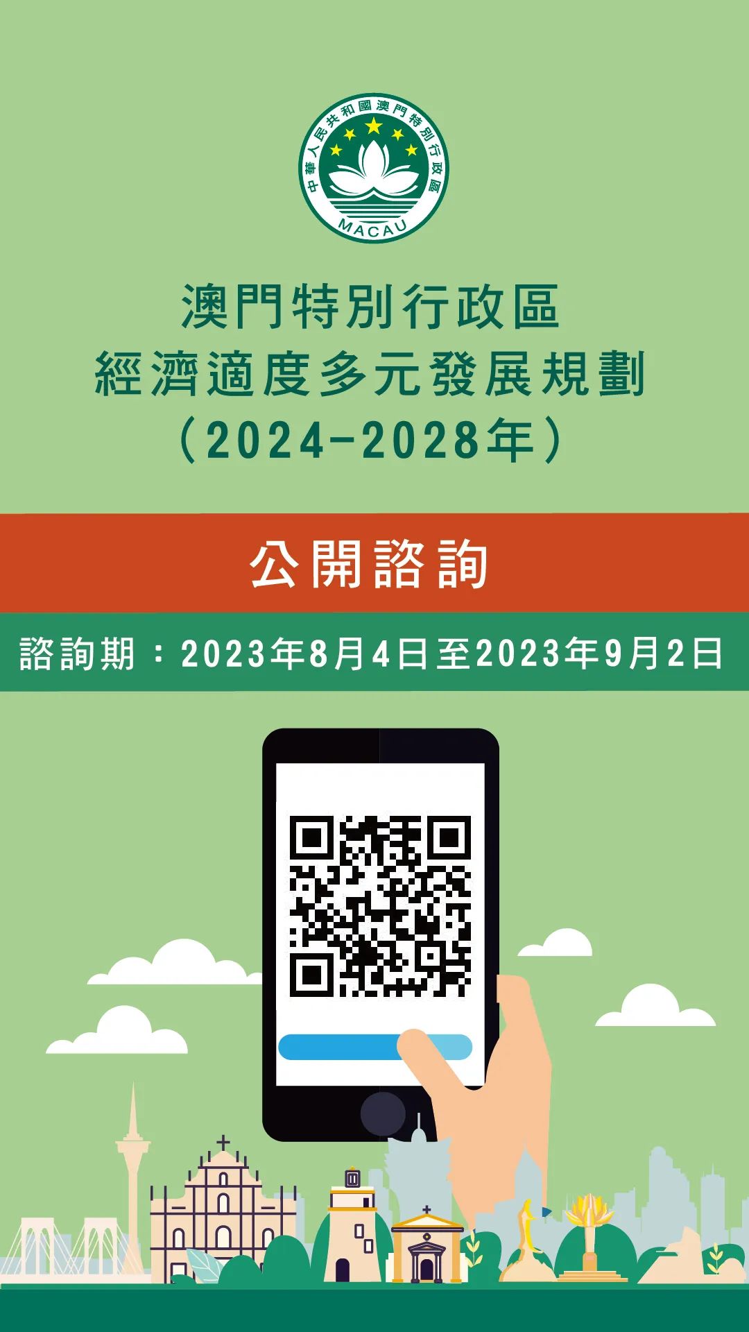 2024新澳門正版免費正題,決策資料解釋落實_AR90.743