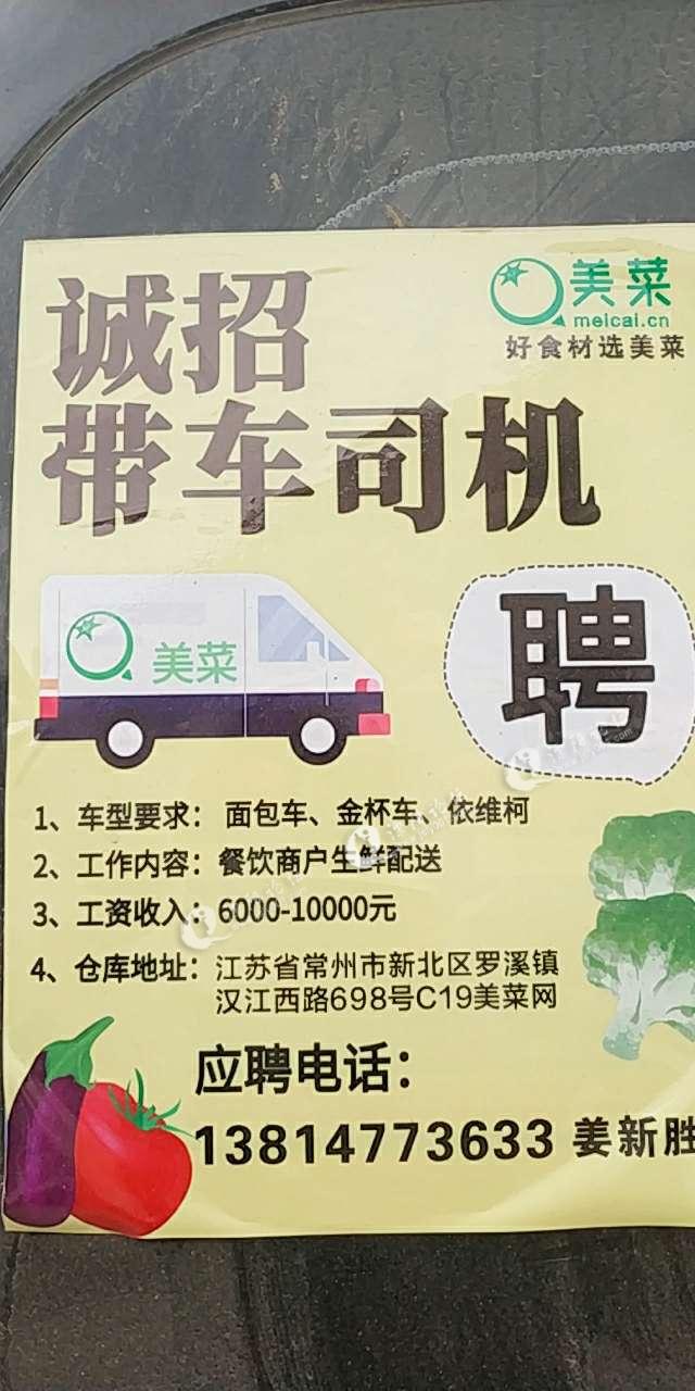 義烏駕駛員最新招聘信息與職業(yè)前景展望