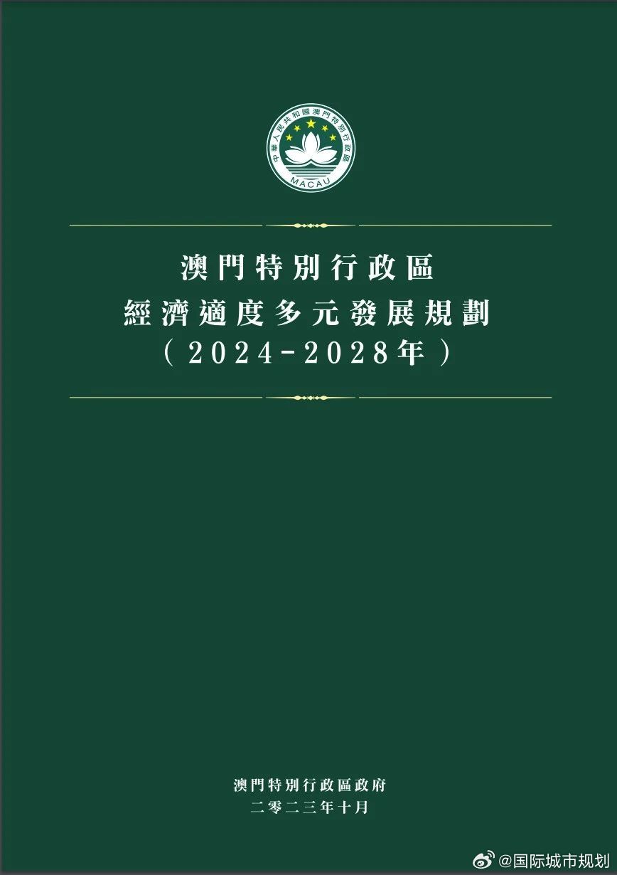 2024新澳門精準正版免費資料,高速方案規劃_Gold95.807