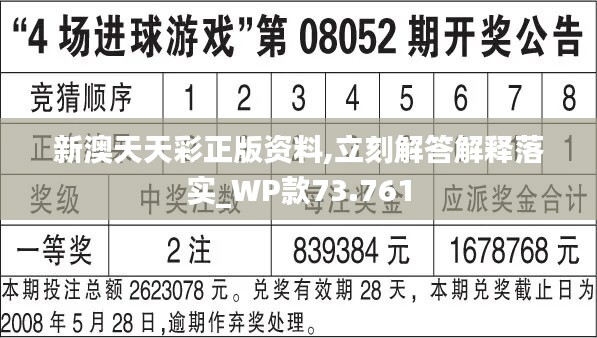 新澳天天免費資料單雙大小,絕對經典解釋落實_策略版44.886