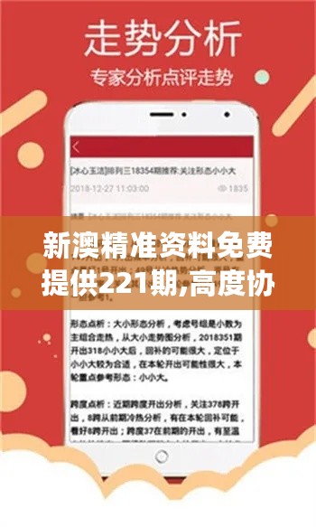 新澳精準(zhǔn)資料免費大全,最新正品解答落實_理財版58.448