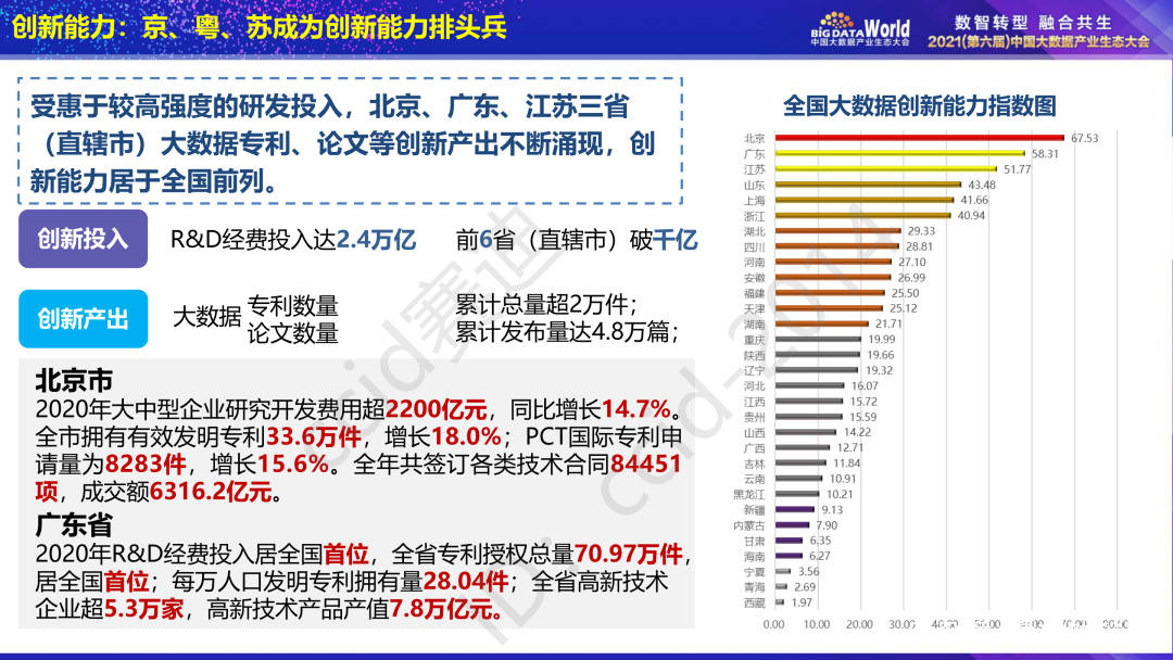 2024澳門天天開好彩大全開獎記錄走勢圖,實地評估數據策略_YE版96.968