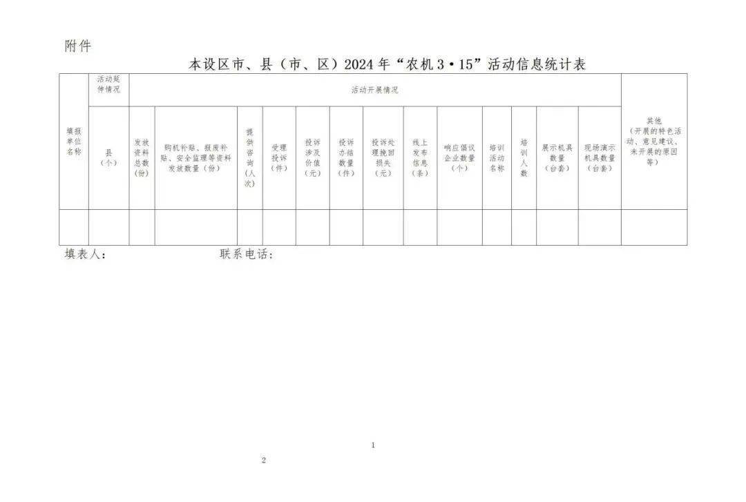 2024澳門六今晚開獎結果,理念解答解釋落實_N版84.163