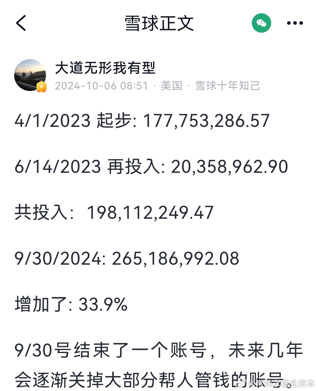 2024澳門天天六開好彩,全面理解執(zhí)行計(jì)劃_VR23.753