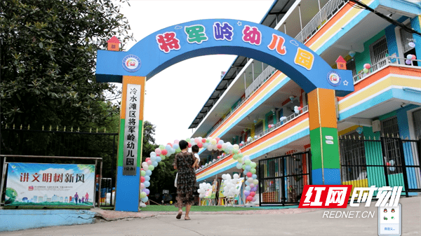 冷水灘幼兒園轉讓信息公布及其潛在影響