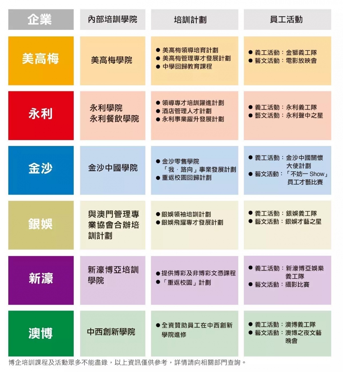 新澳門資料大全正版資料2024年免費下載,家野中特,效率資料解釋落實_經典款12.405