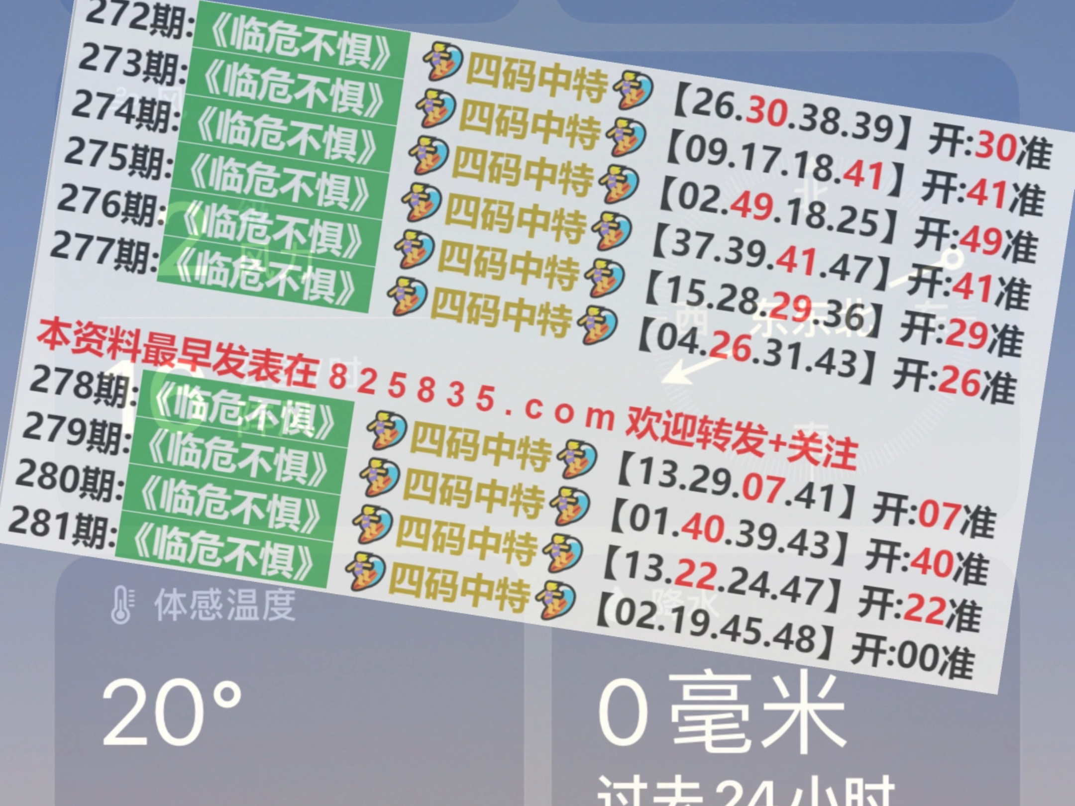 2024澳門特馬今晚開獎138期,專家解析說明_薄荷版65.913