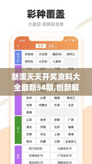 2024新澳好彩免費資料查詢最新,綜合數(shù)據(jù)解析說明_8DM58.652