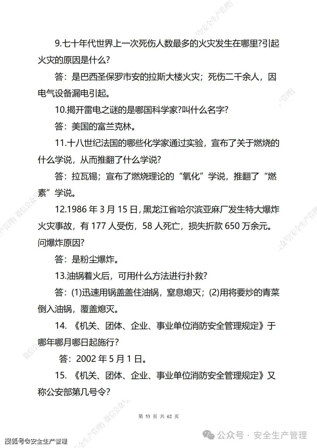 新奧2024年免費(fèi)資料大全,深度解答解釋定義_特供版13.365